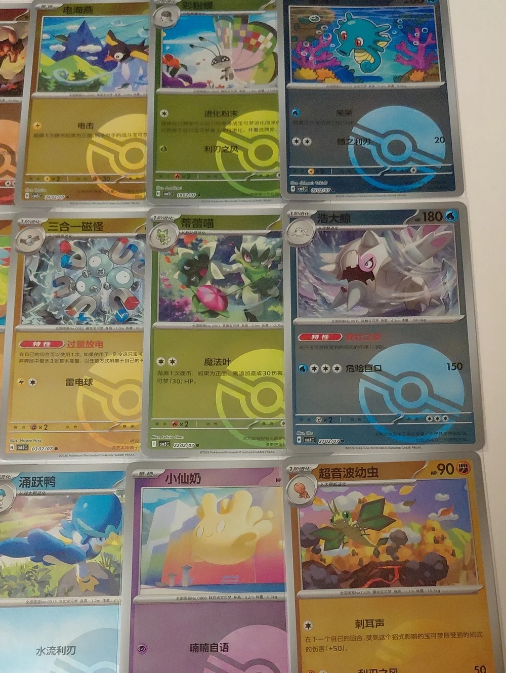 Chinese Gem 5 - Pokéball Holos - 15 Card Lot - NM